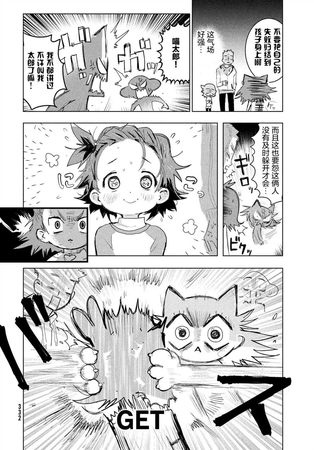 第3话 第24页