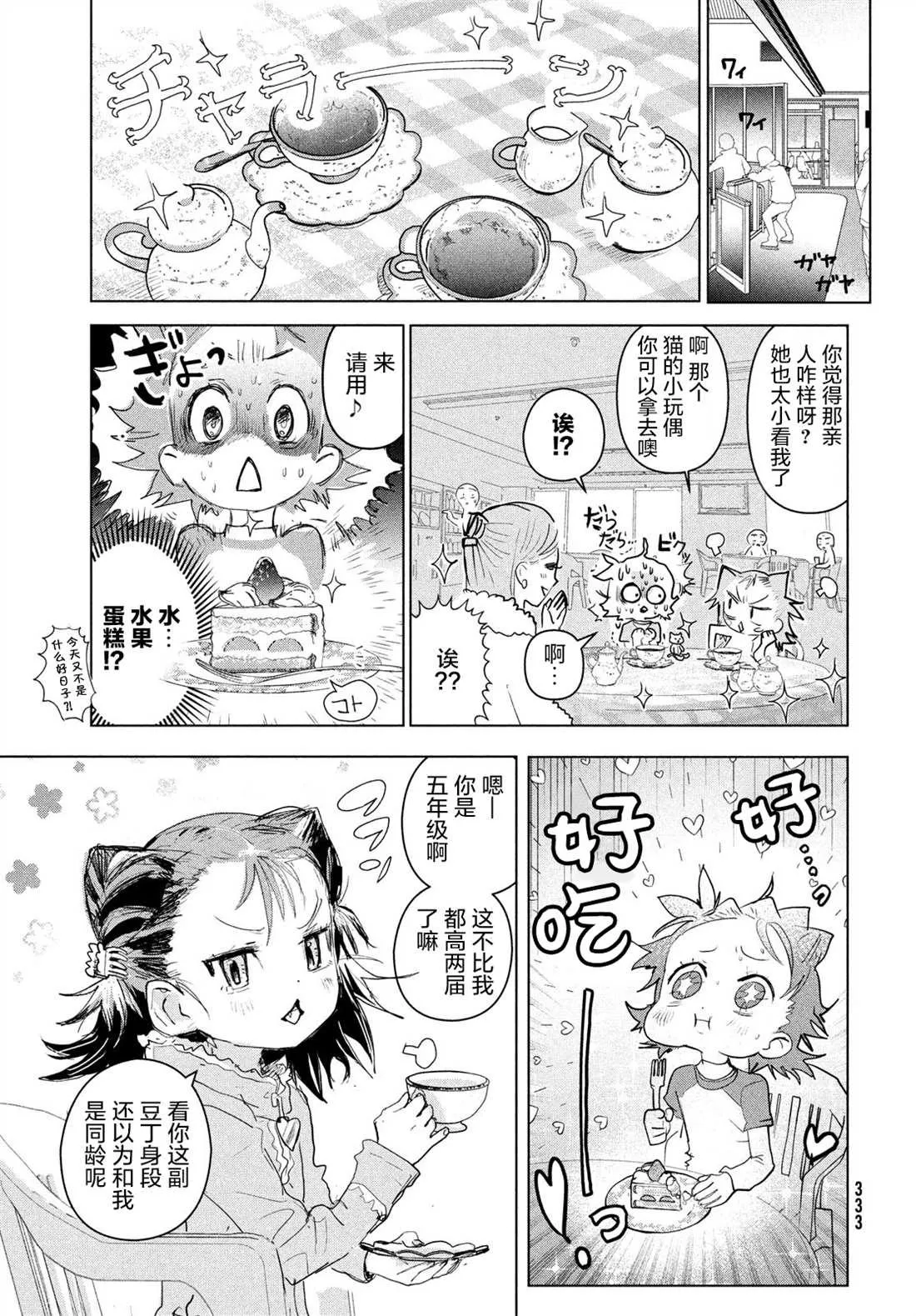 第3话 第25页