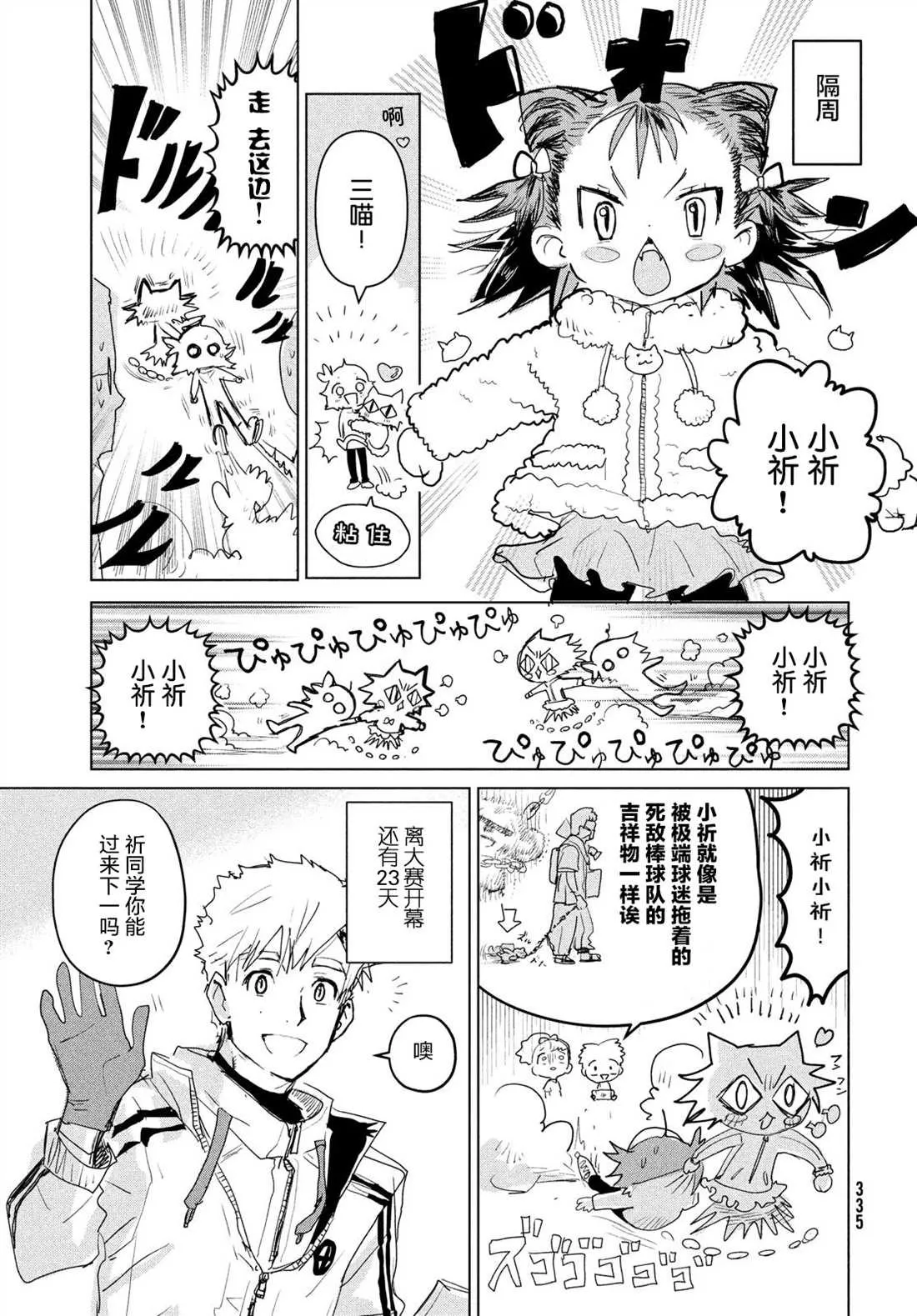 第3话 第26页