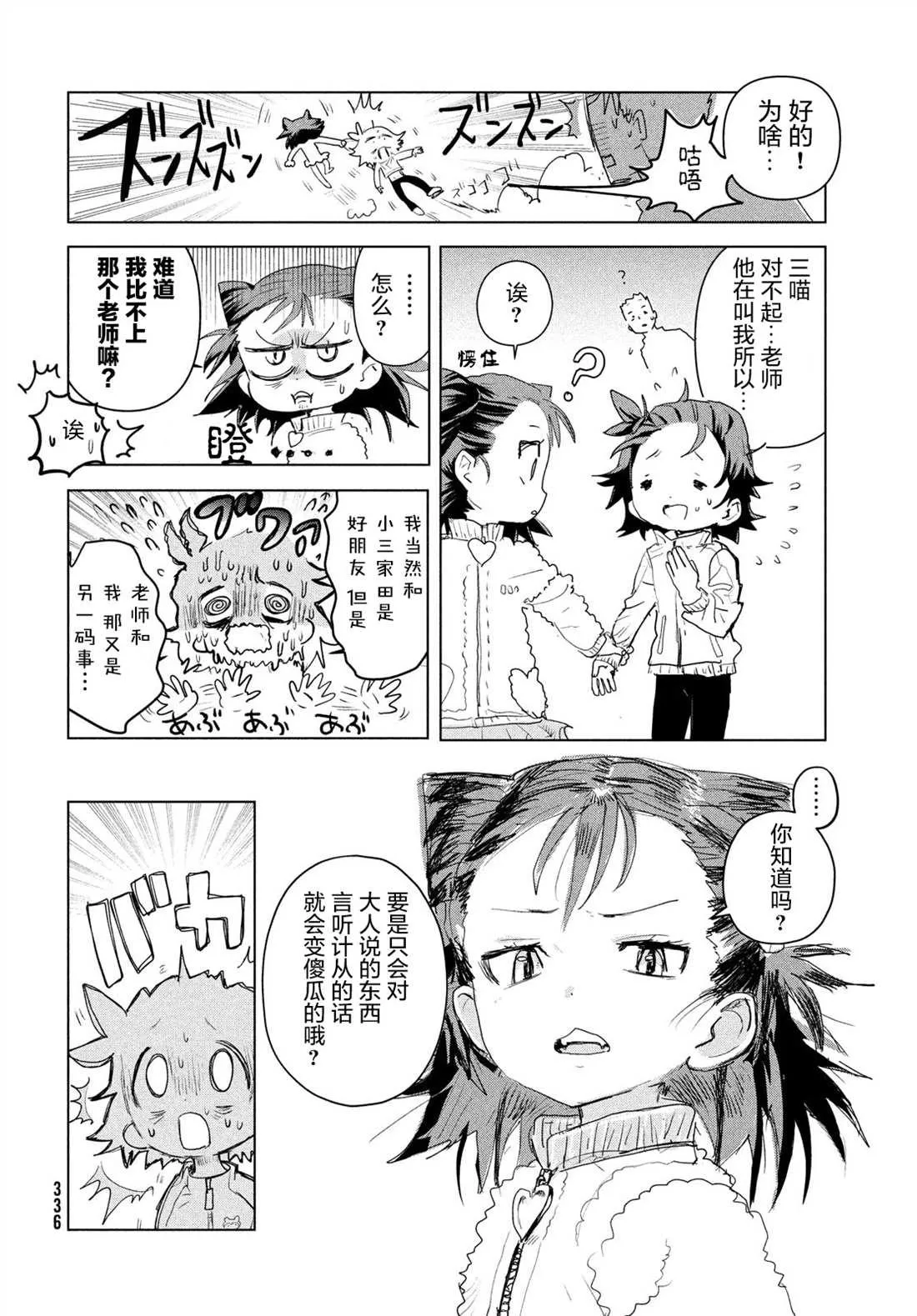 第3话 第27页