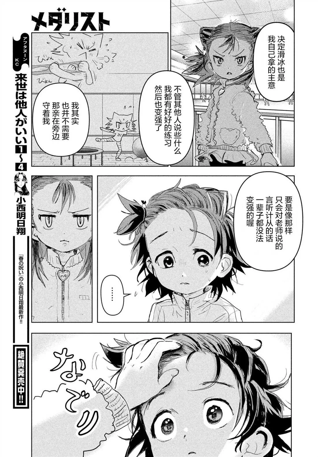 第3话 第28页