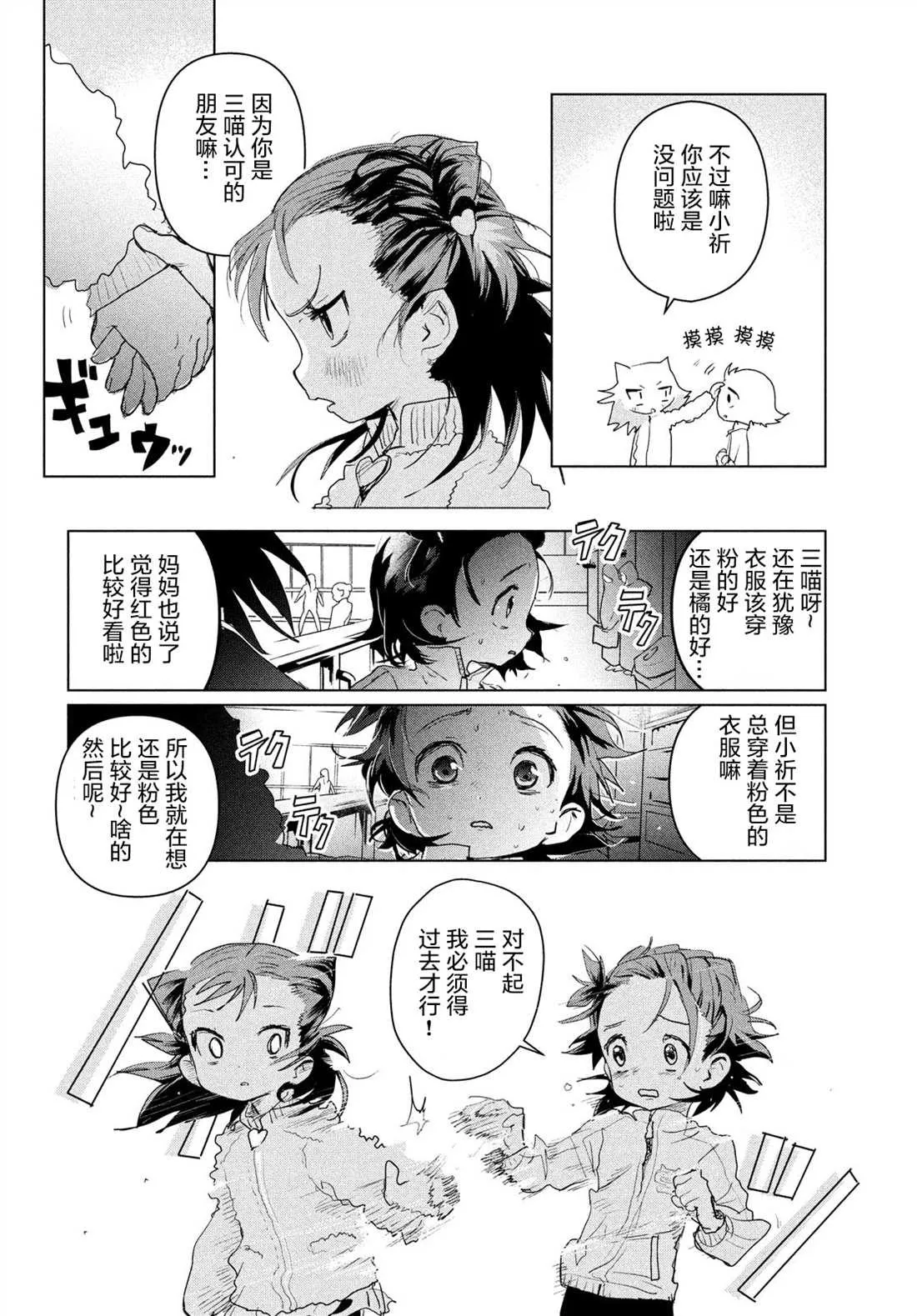 第3话 第29页