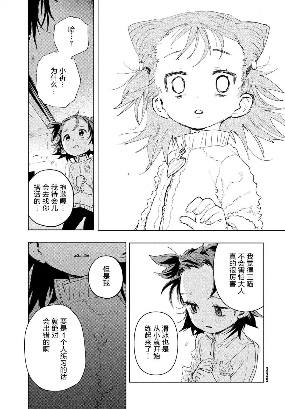 第3话 第30页