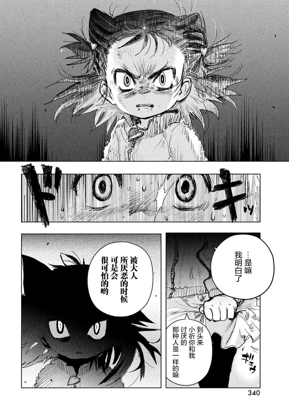 第3话 第31页