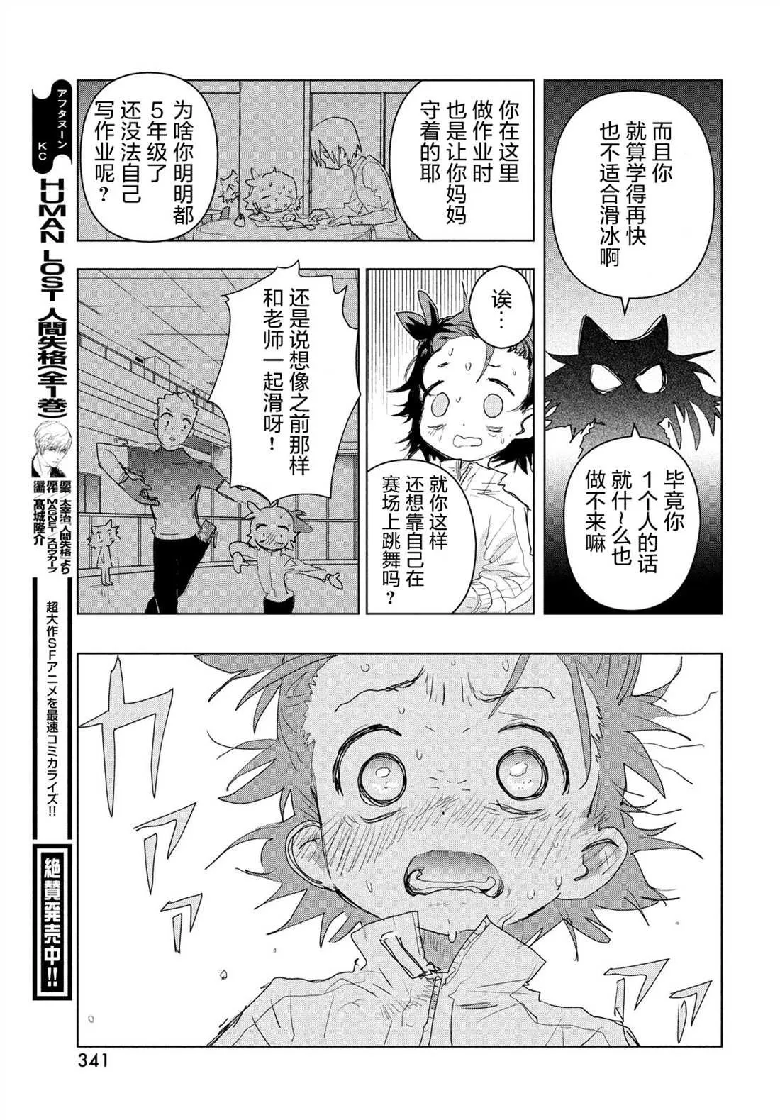 第3话 第32页