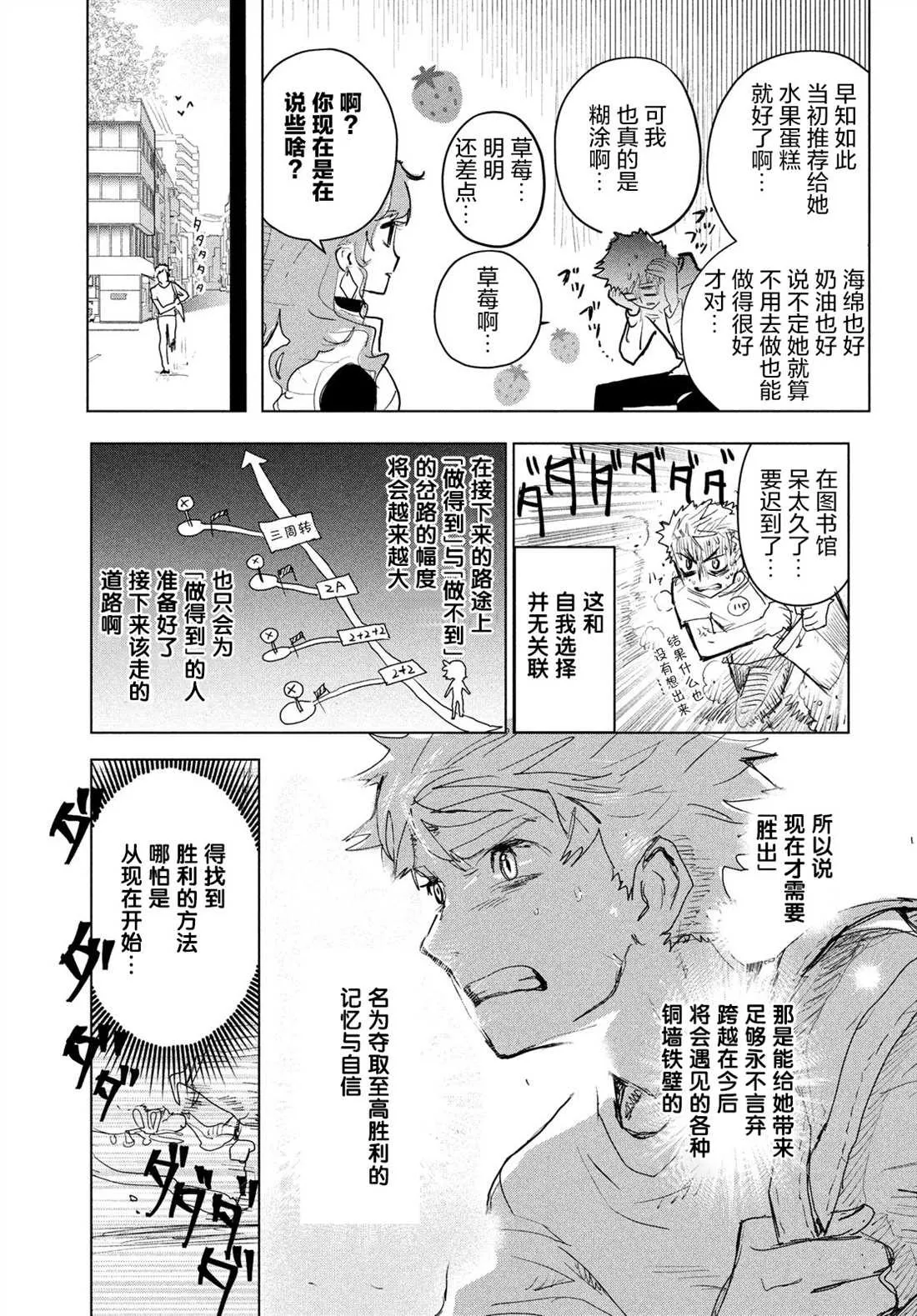 第3话 第55页