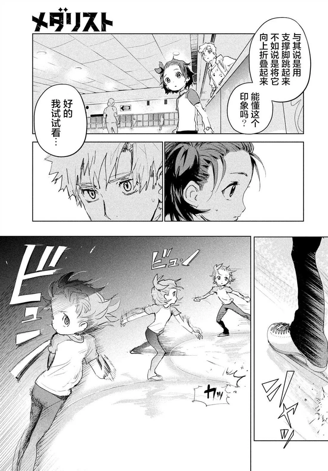 第3话 第59页