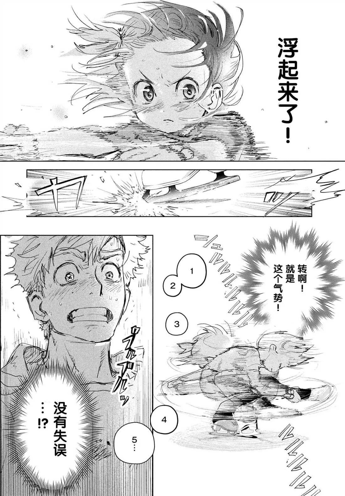 第3话 第62页