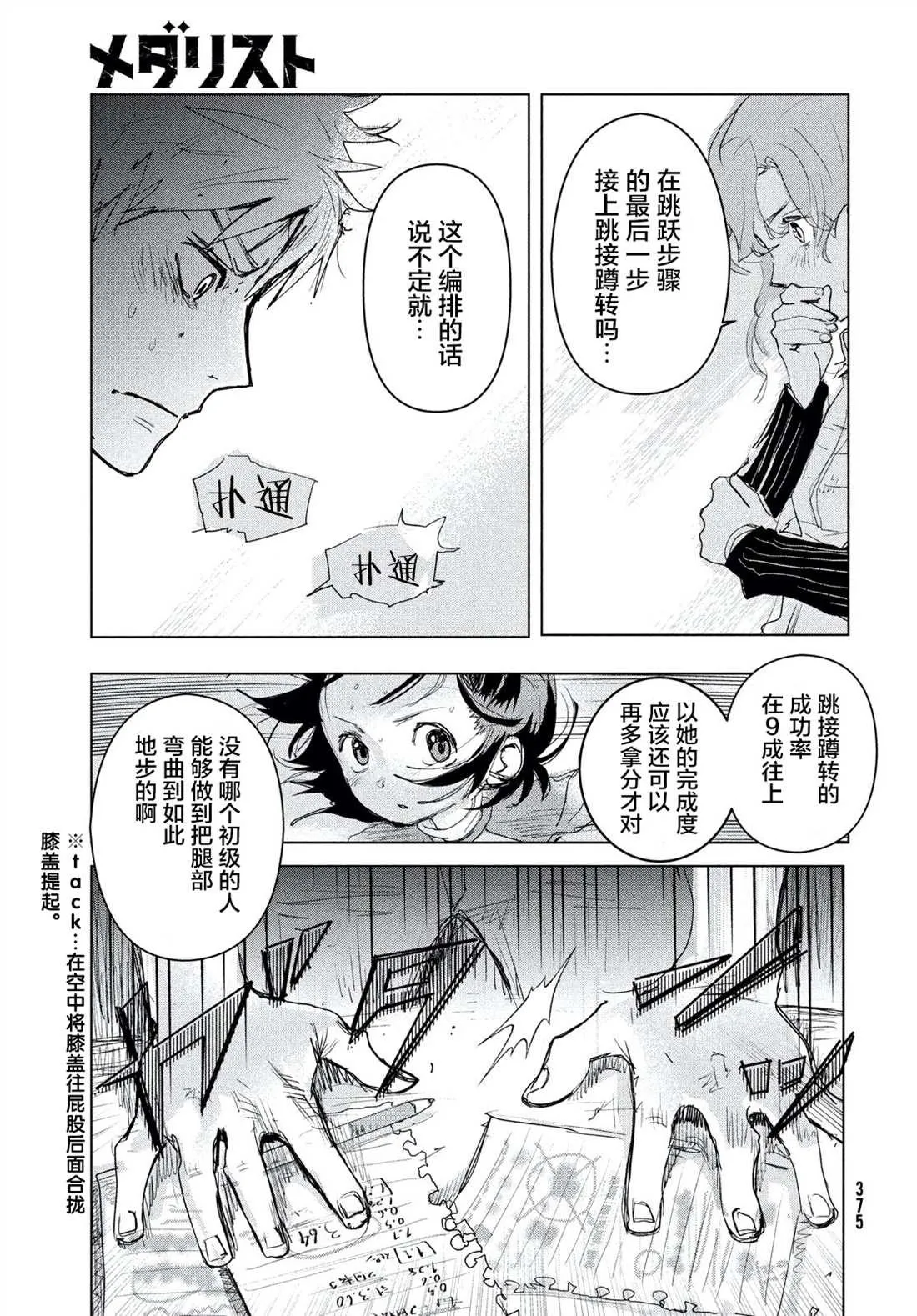 第3话 第65页