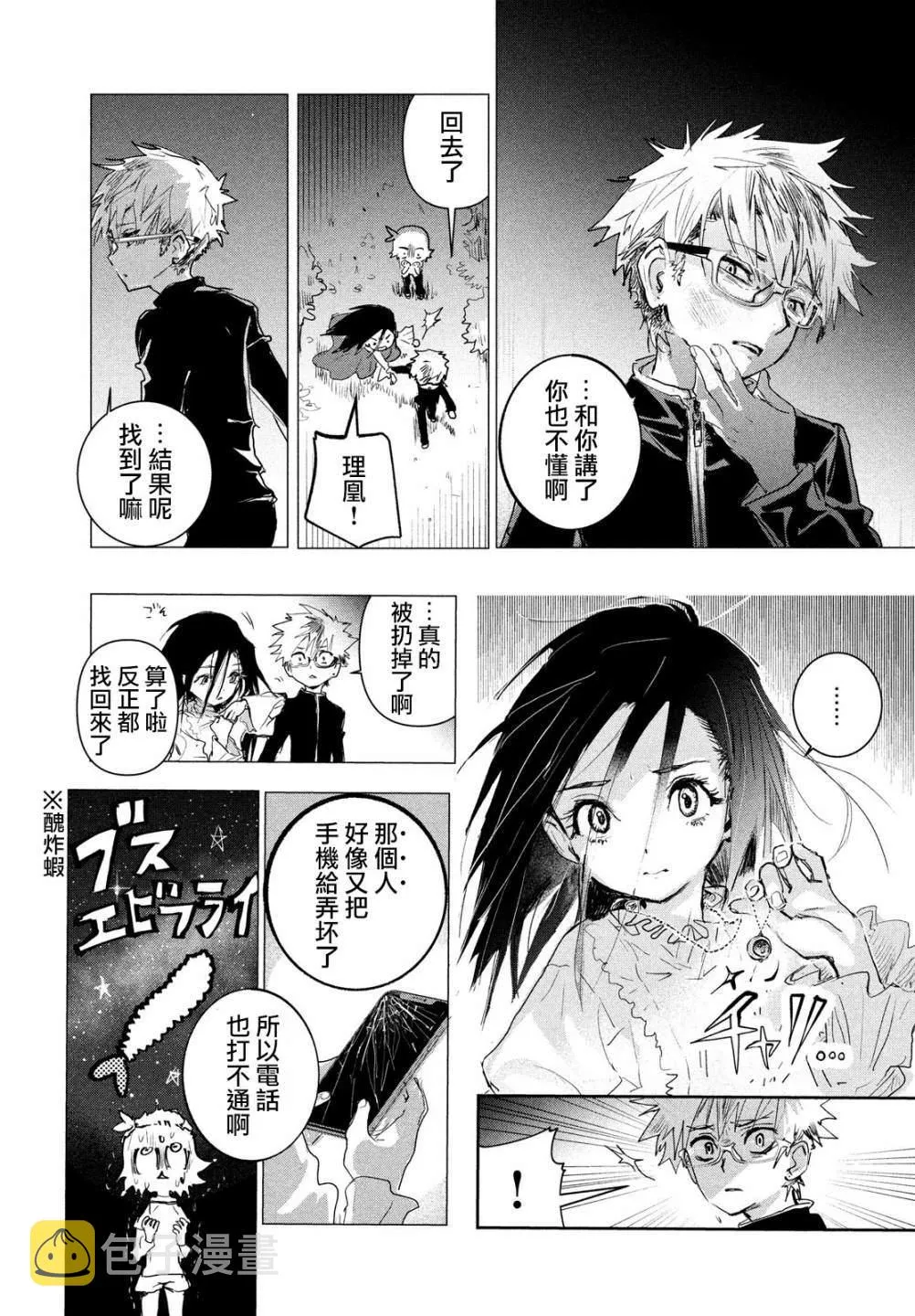 第2话 第21页