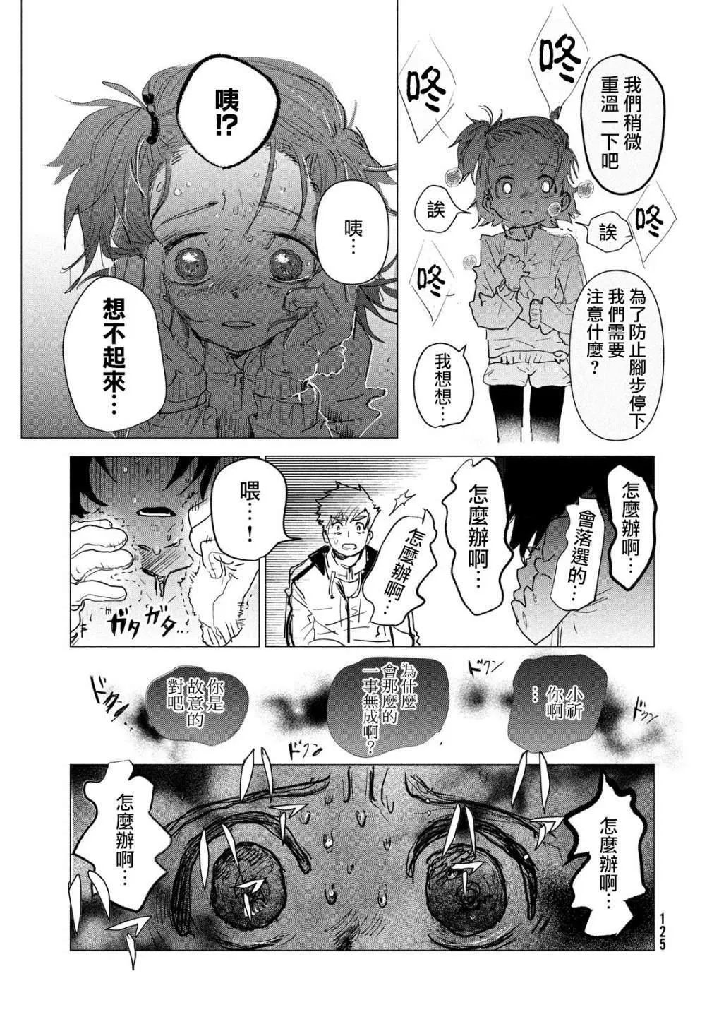 第2话 第25页