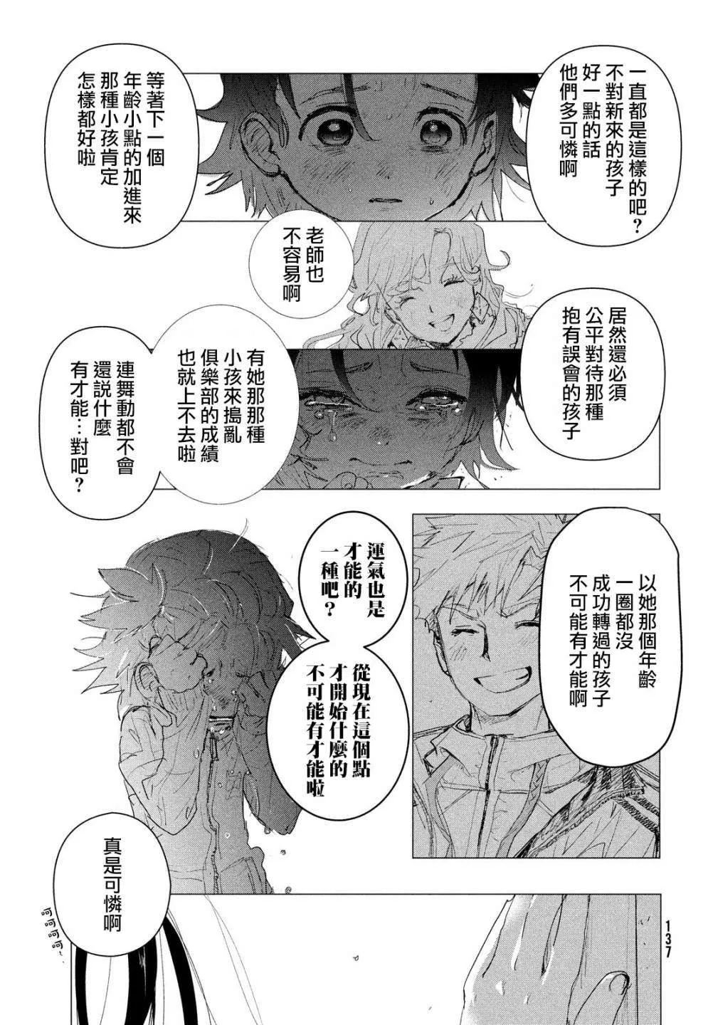 第2话 第37页