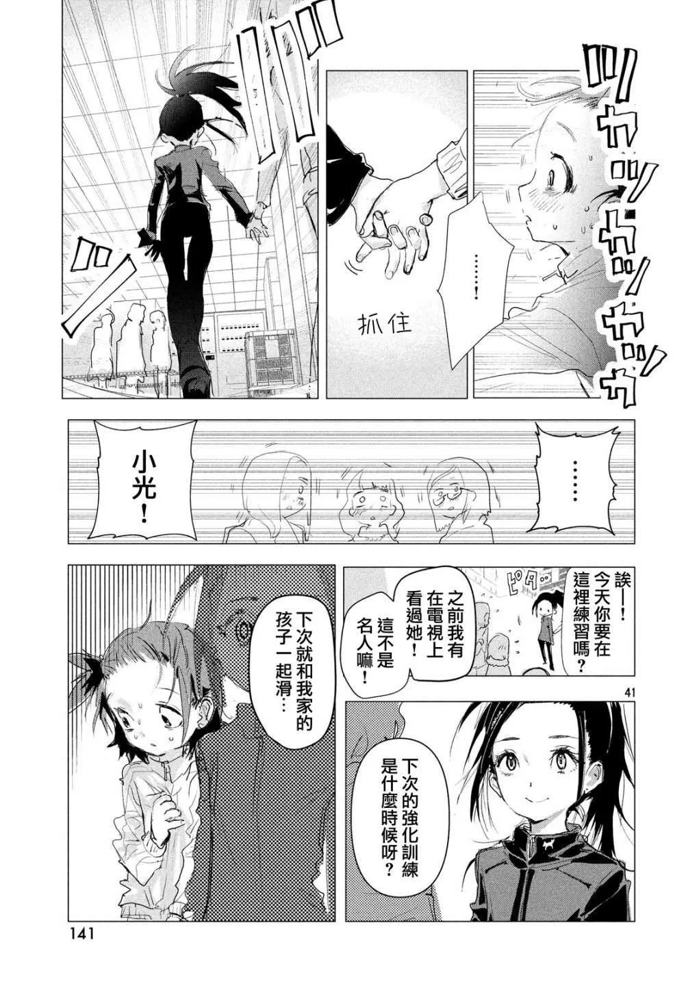第2话 第41页