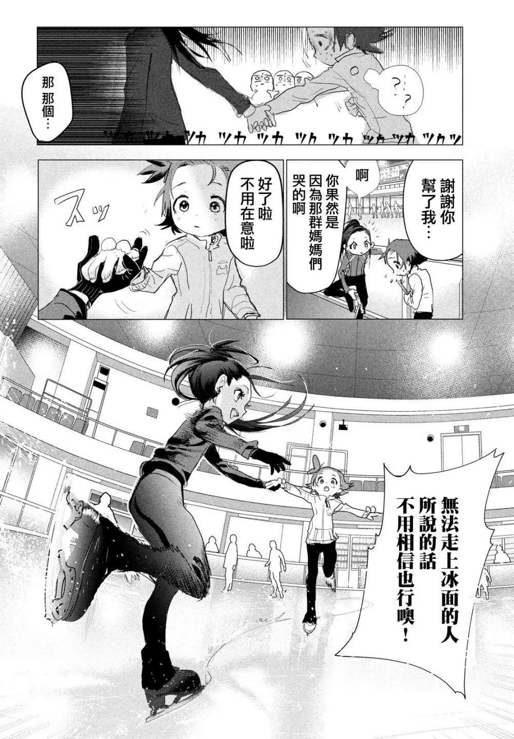 第2话 第42页