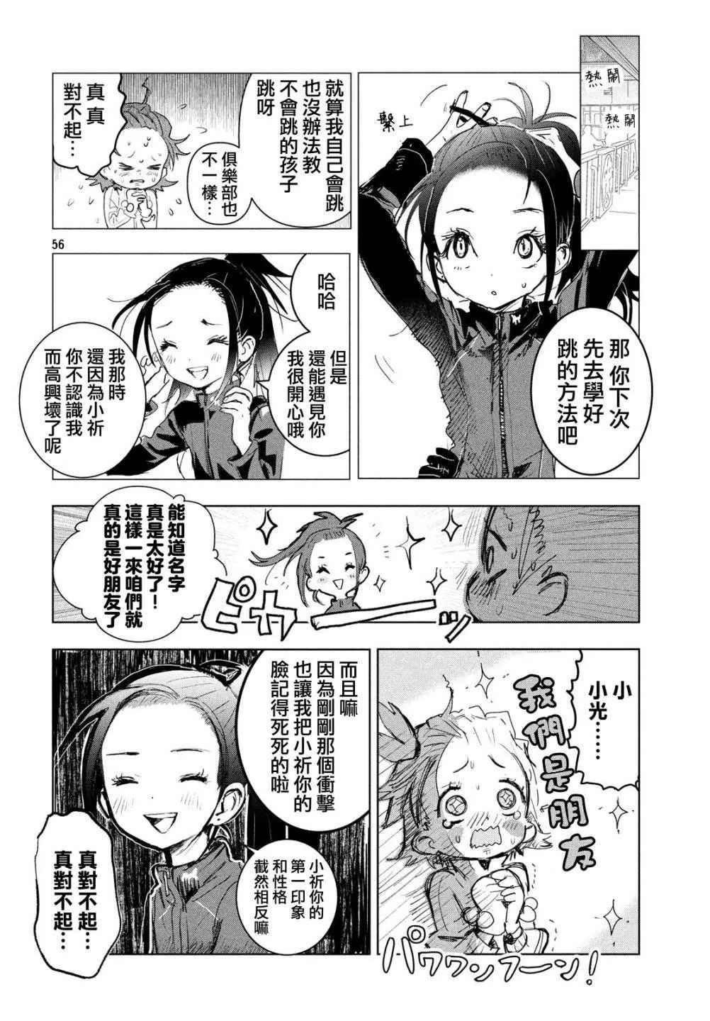 第2话 第55页