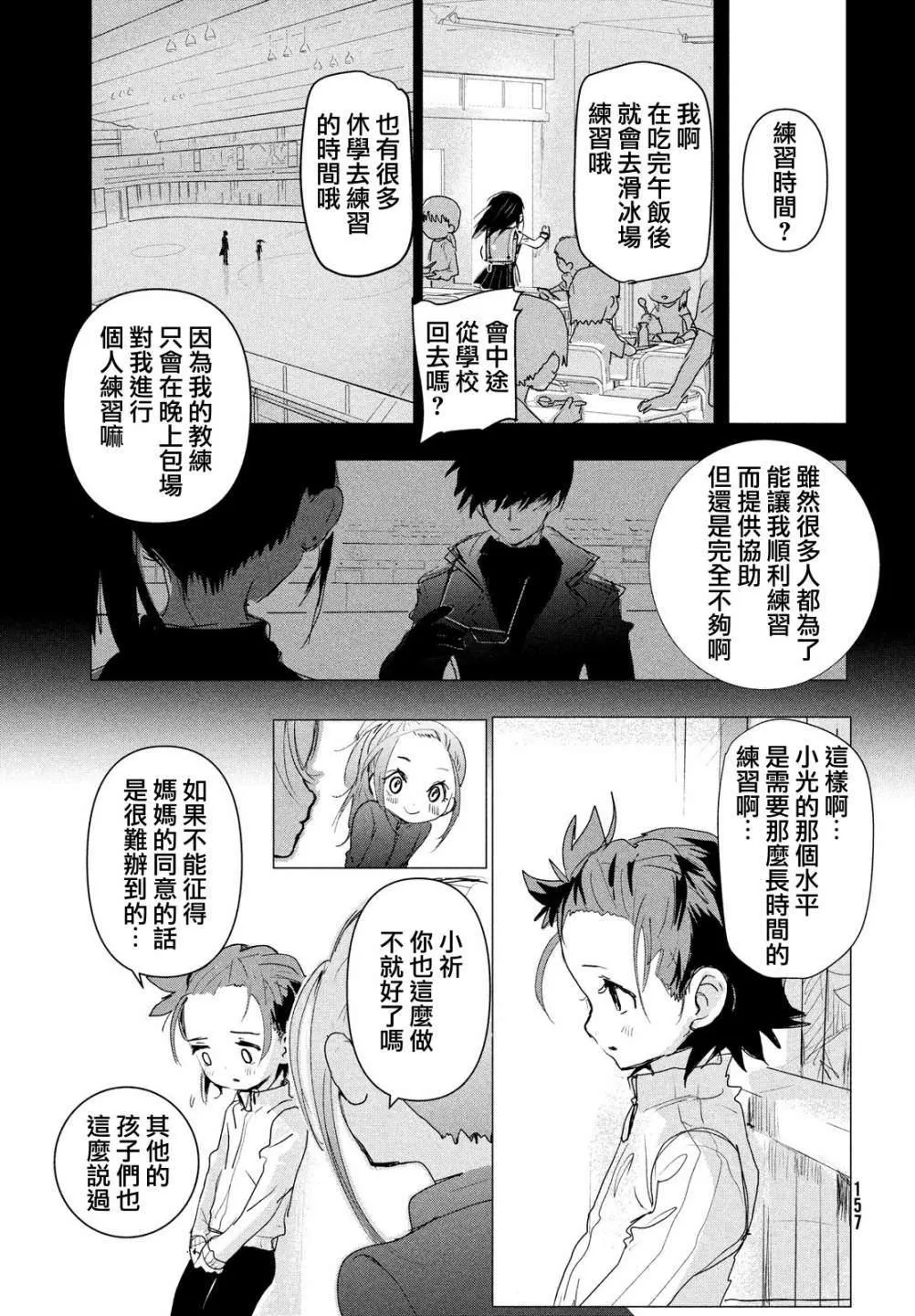第2话 第56页
