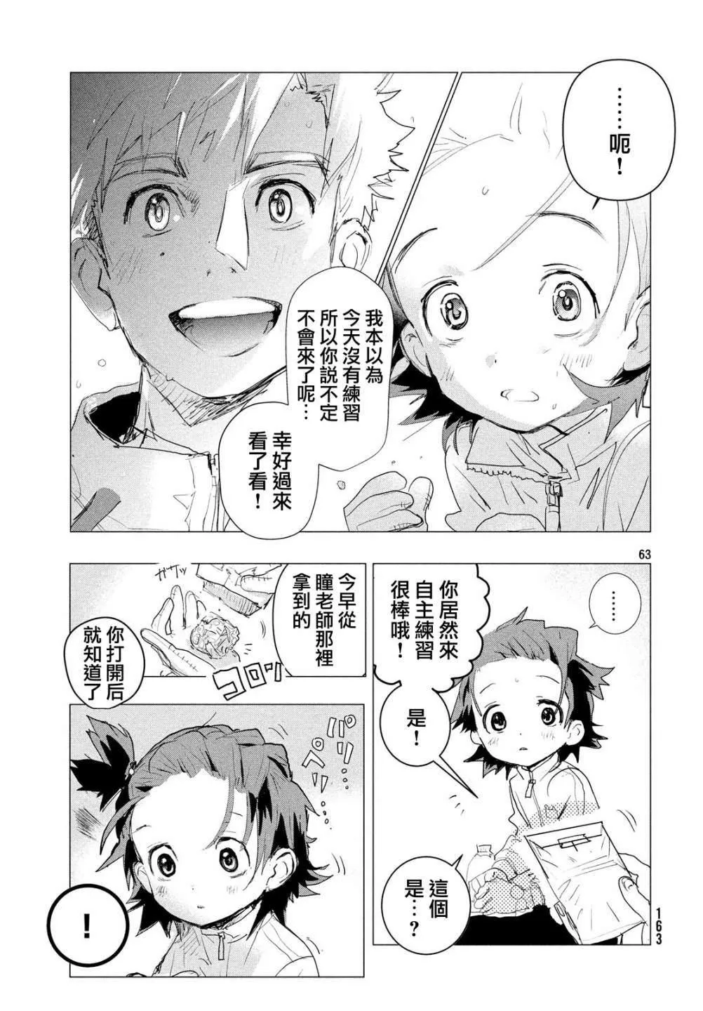 第2话 第62页