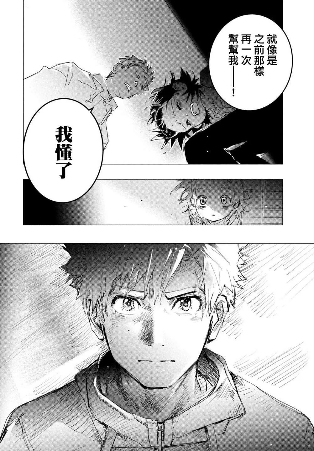 第2话 第67页