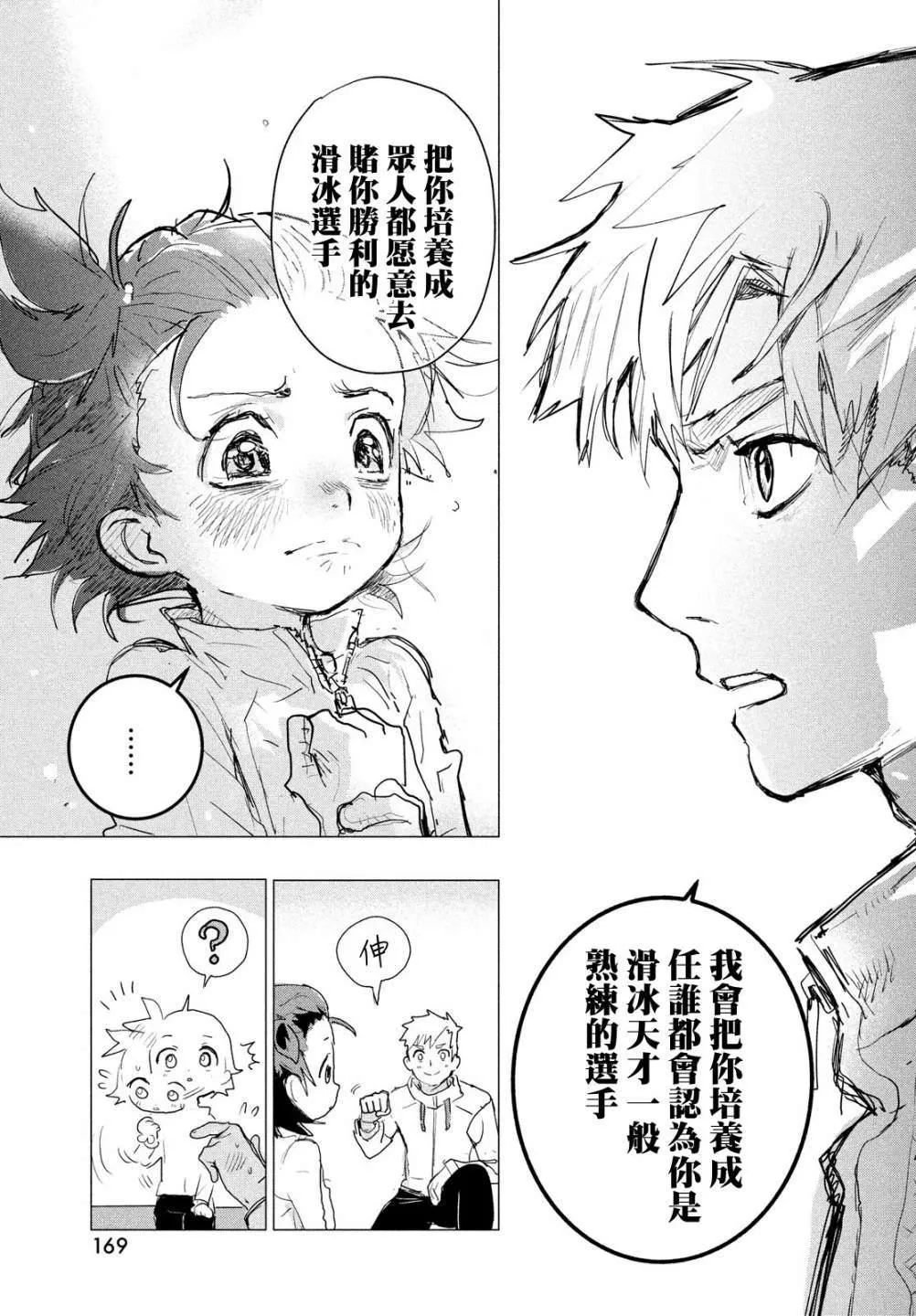 第2话 第68页