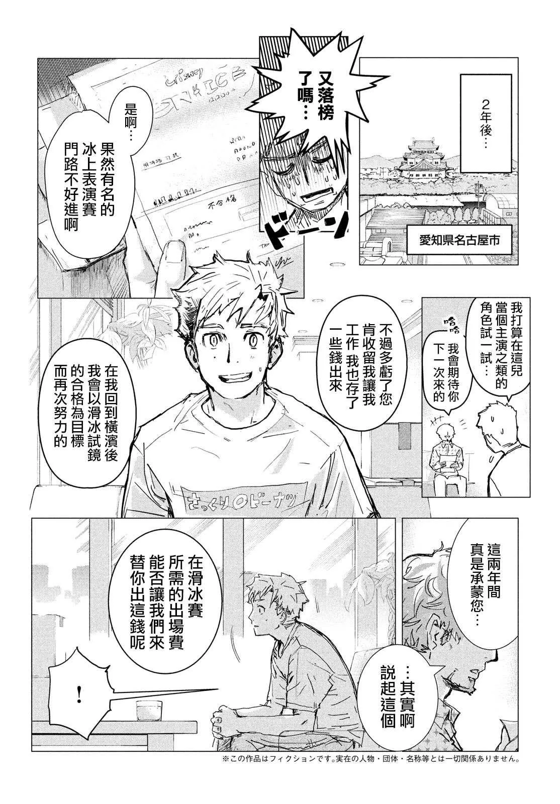 第1话 第5页