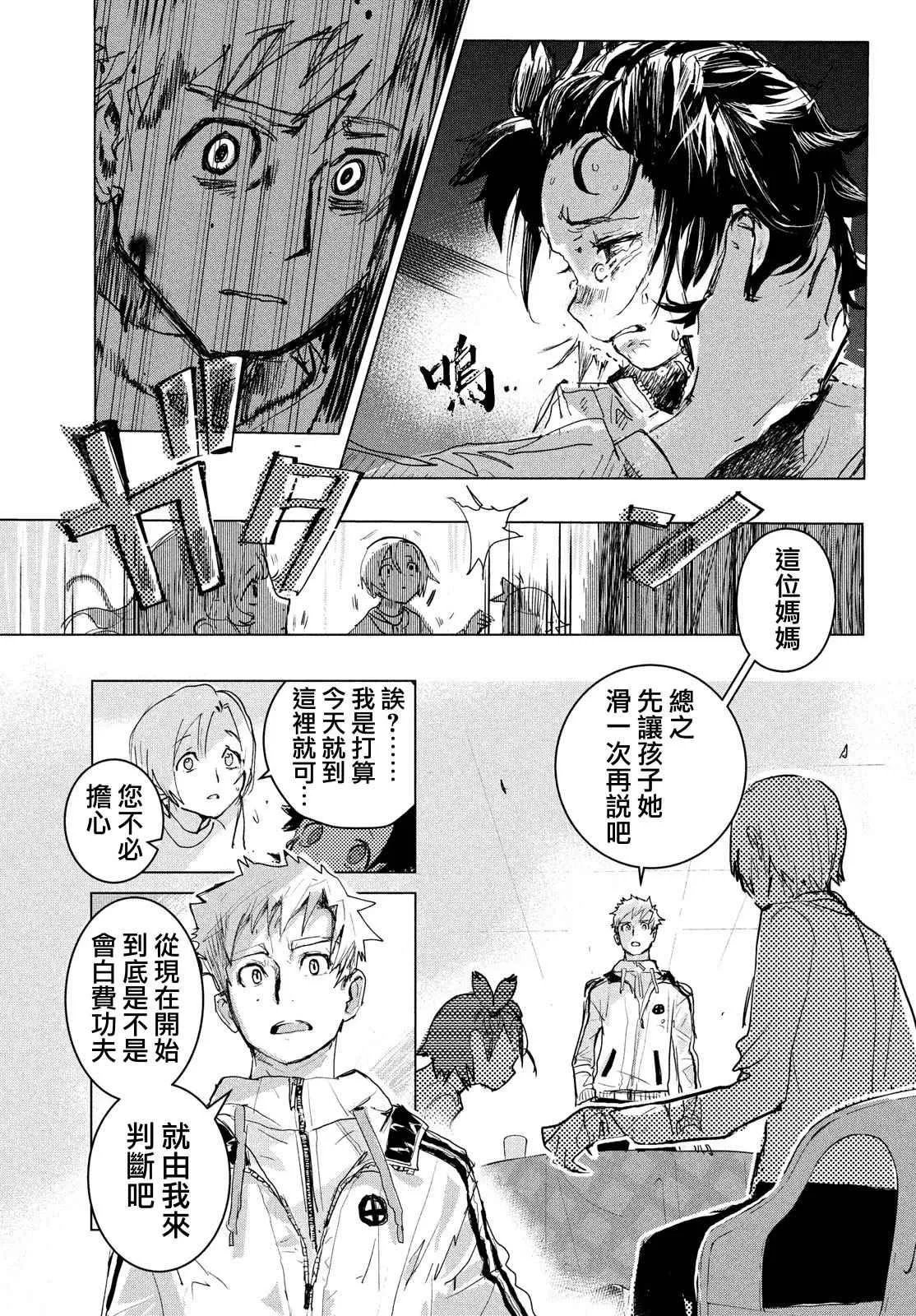 第1话 第39页