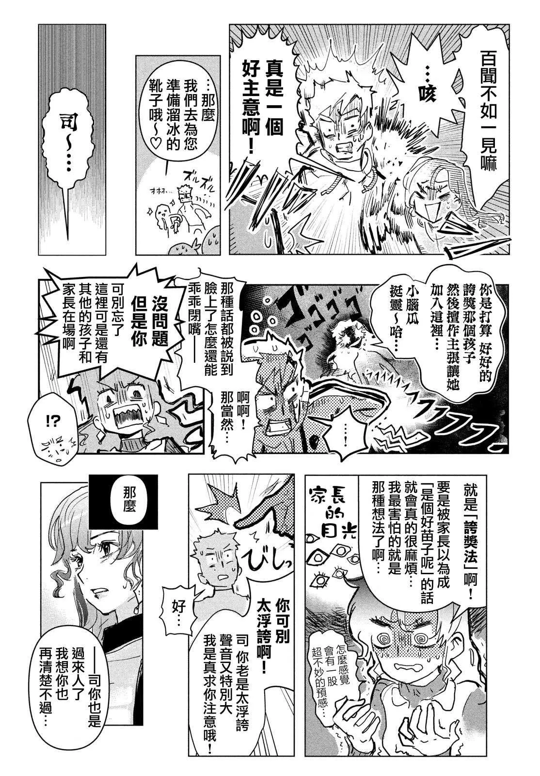 第1话 第40页