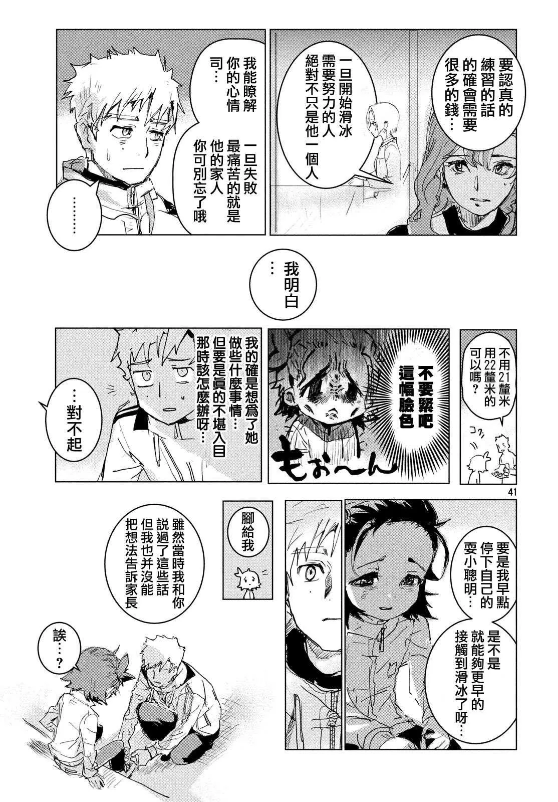 第1话 第41页