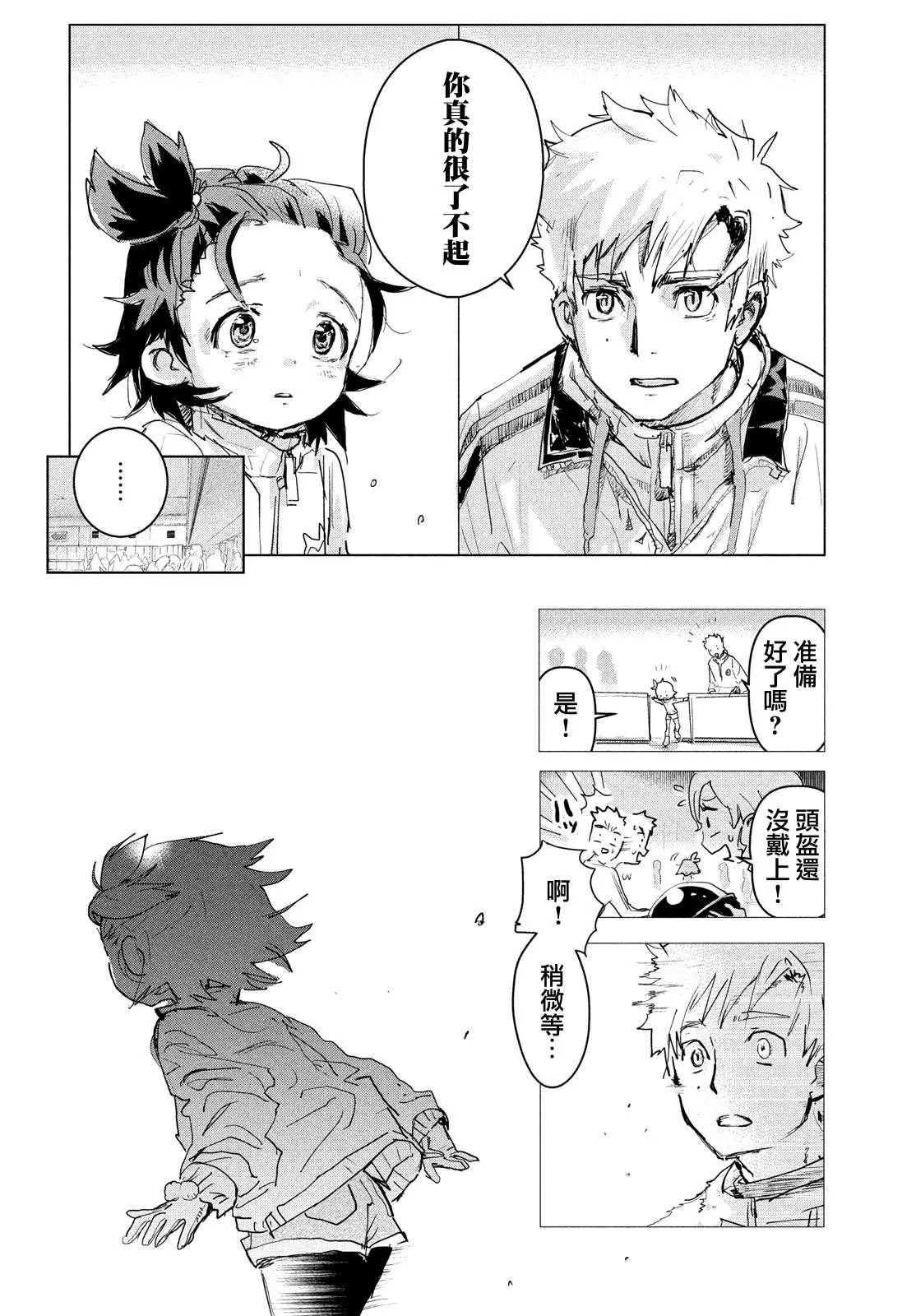 第1话 第42页