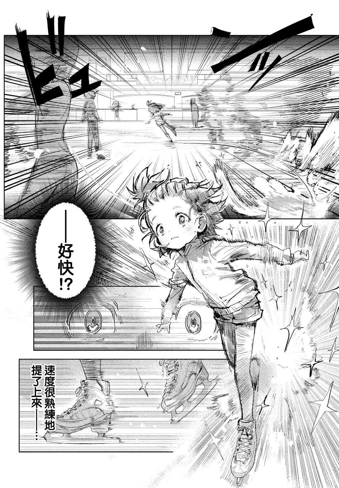 第1话 第43页
