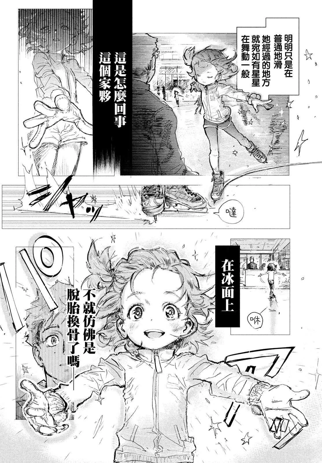 第1话 第44页