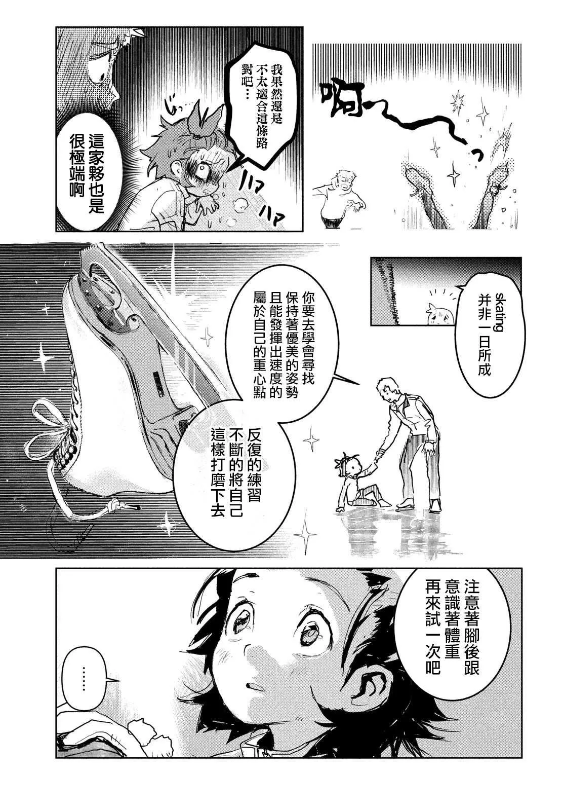第1话 第49页