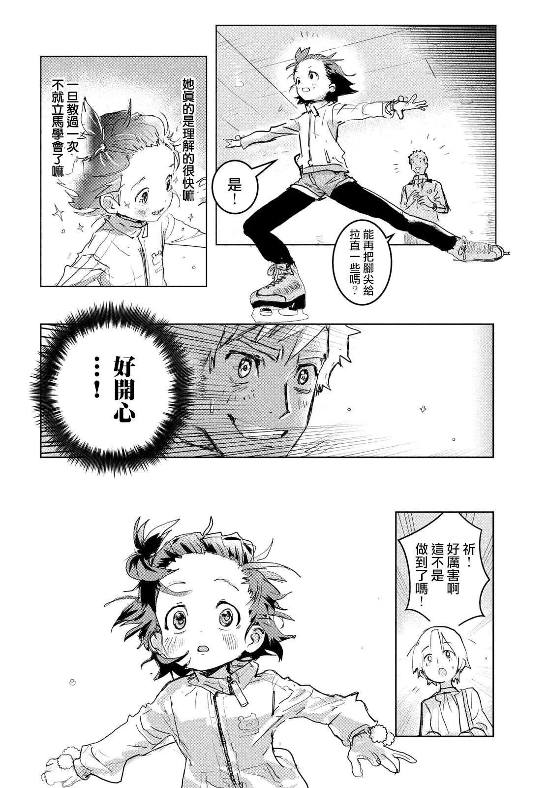 第1话 第50页