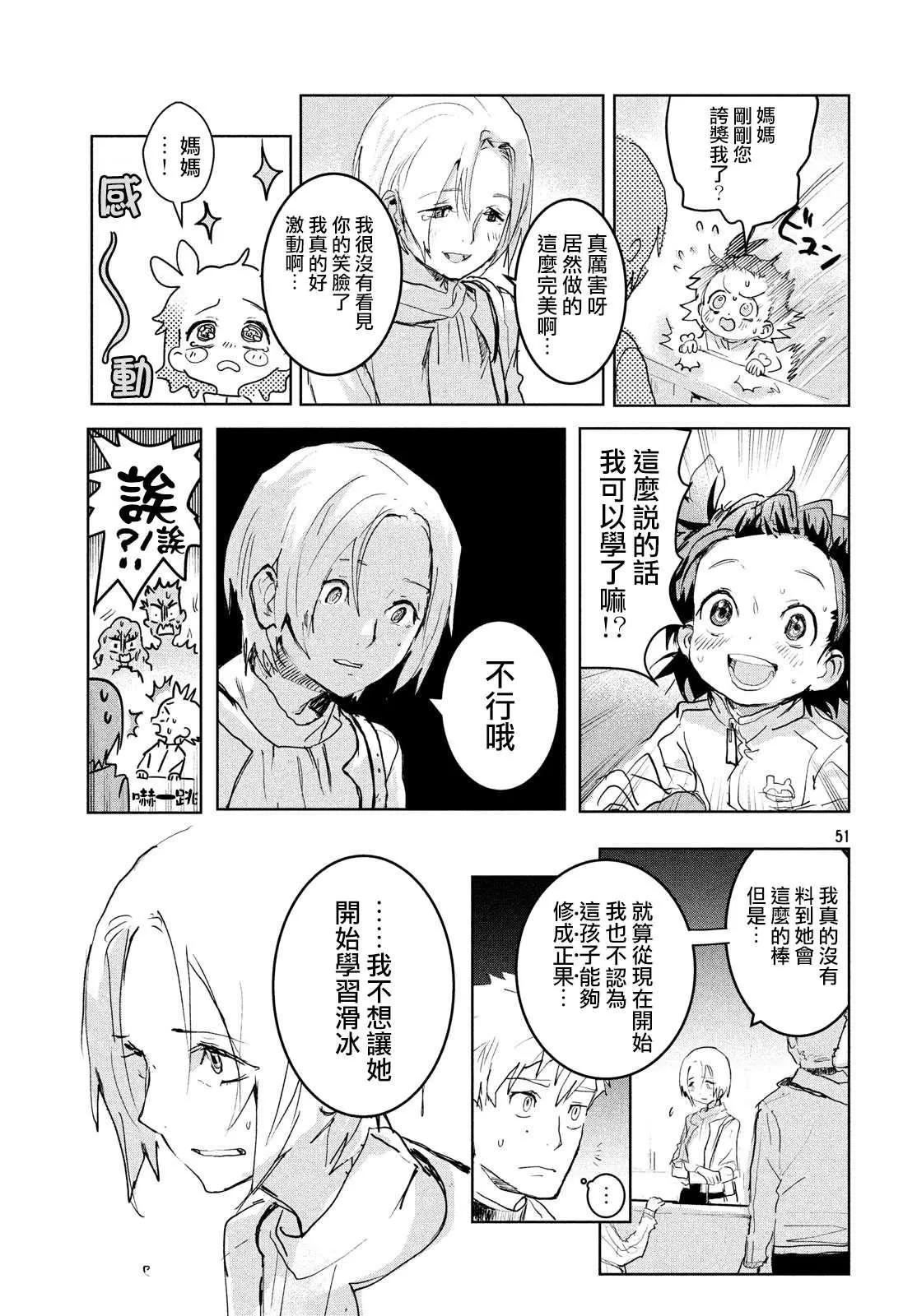 第1话 第51页
