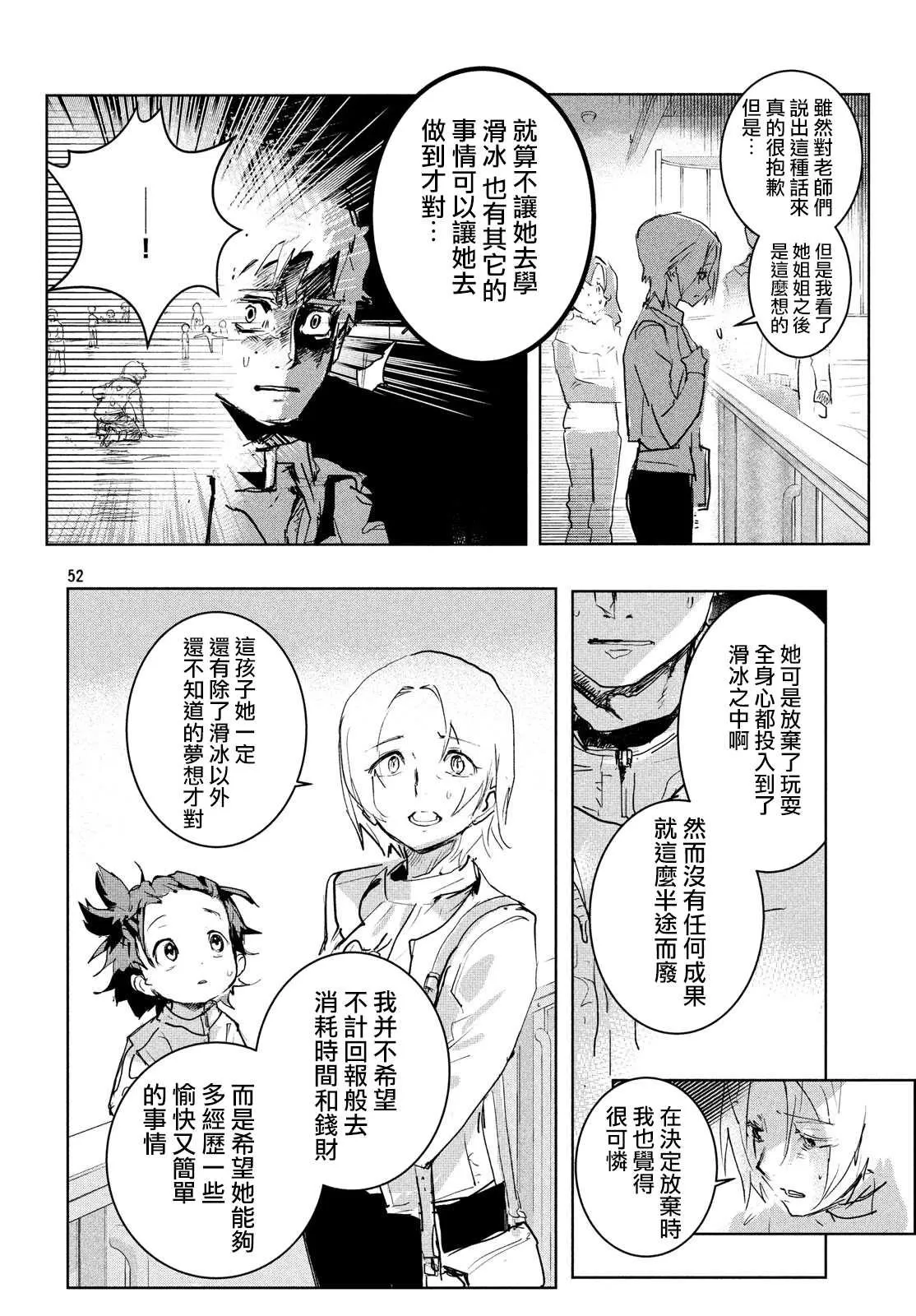 第1话 第52页