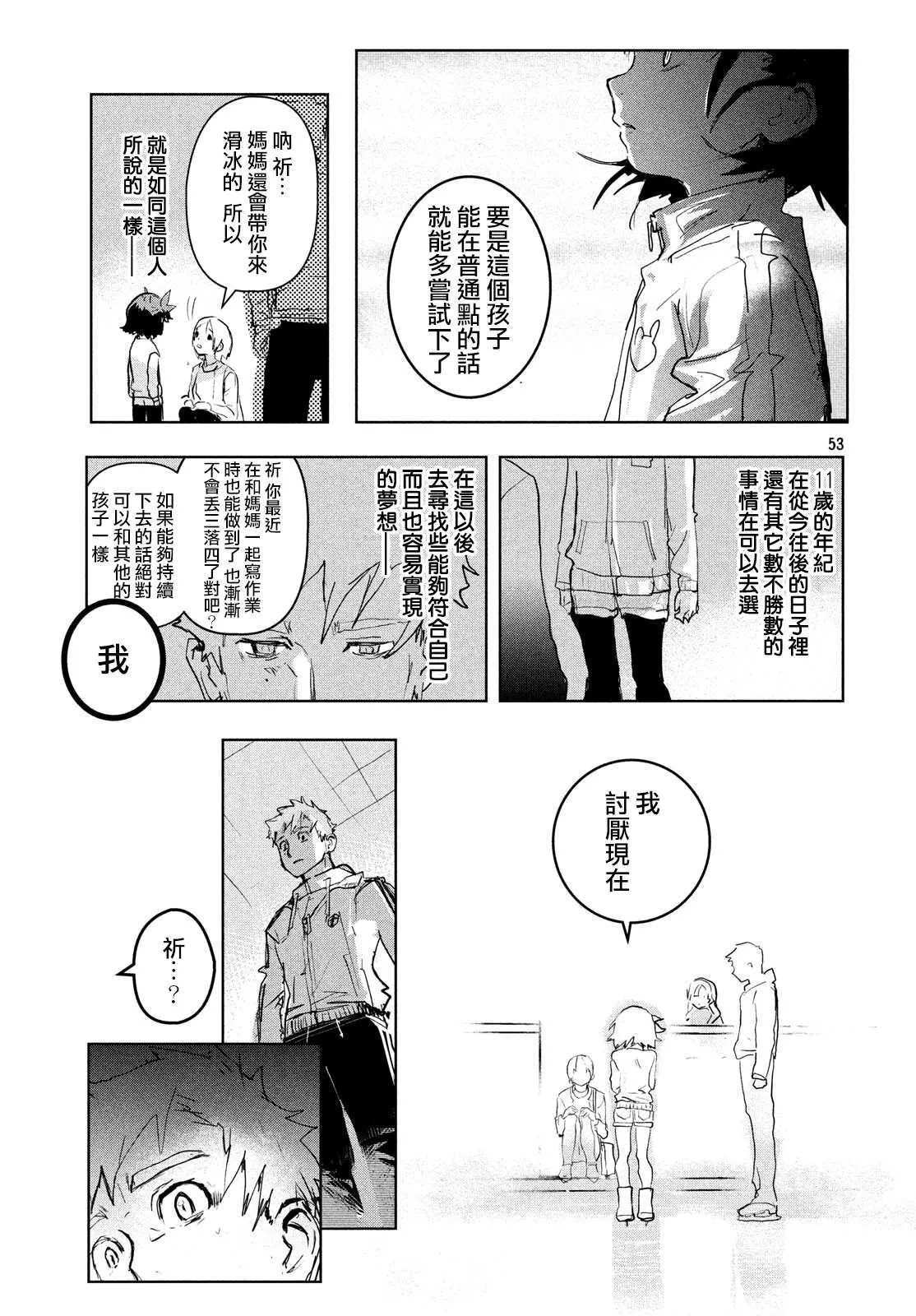 第1话 第53页