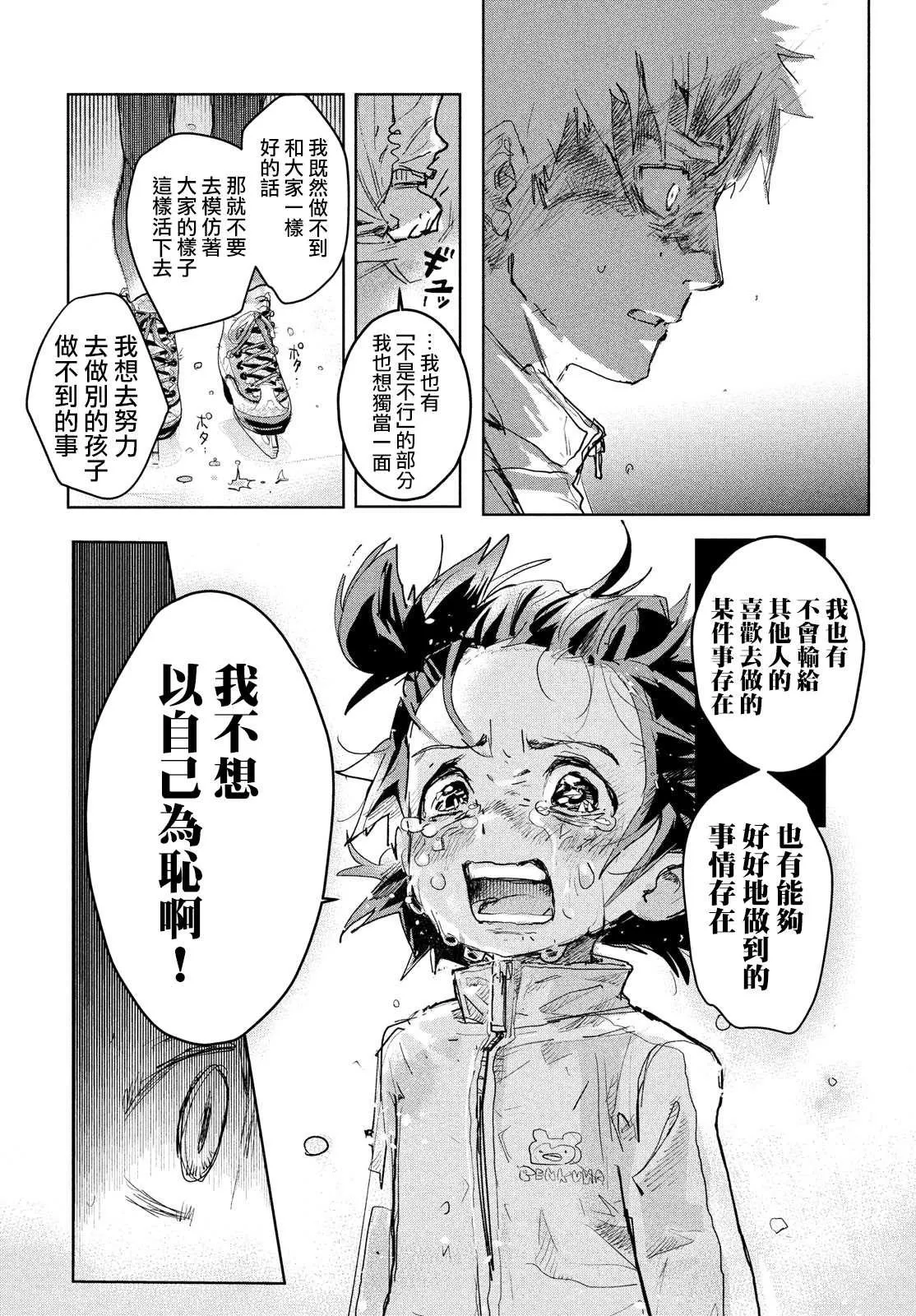 第1话 第56页