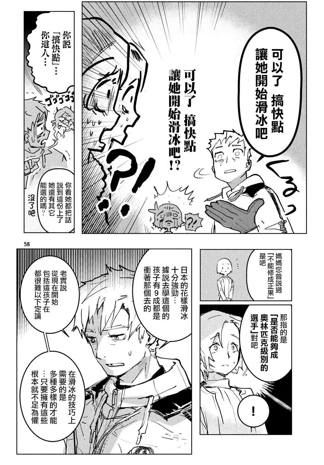 第1话 第58页