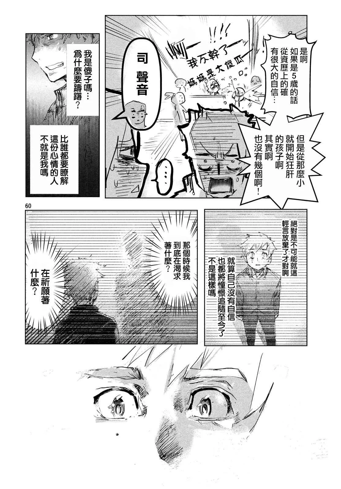 第1话 第60页