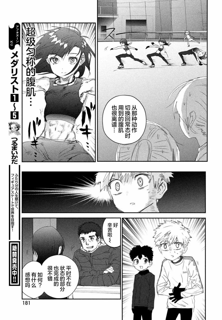第23话 第11页