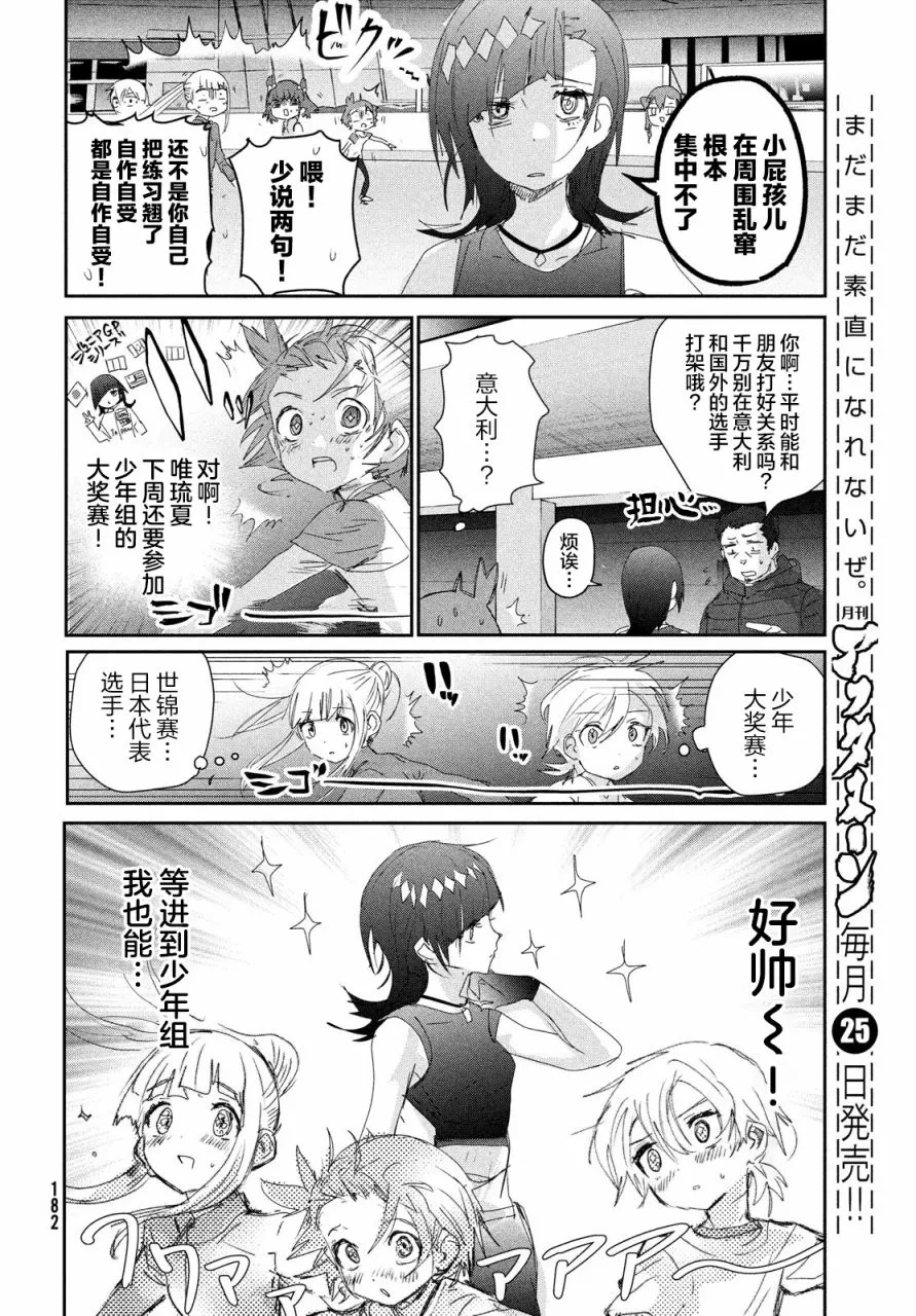 第23话 第12页