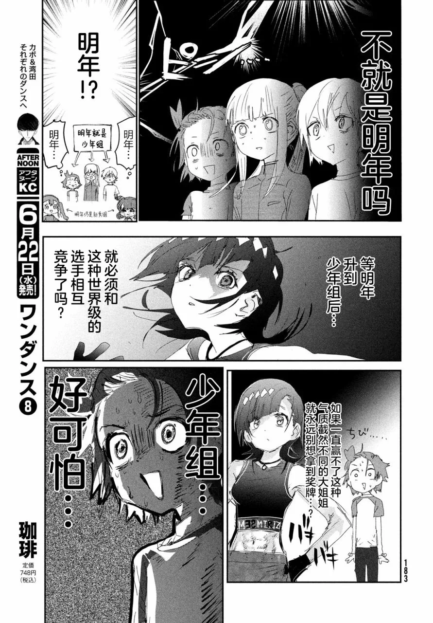 第23话 第13页