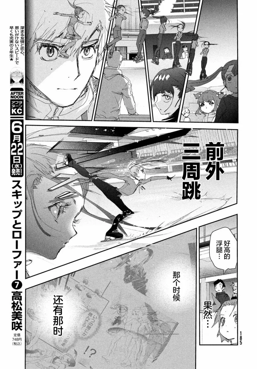 第23话 第15页