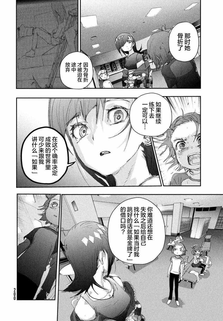 第23话 第29页