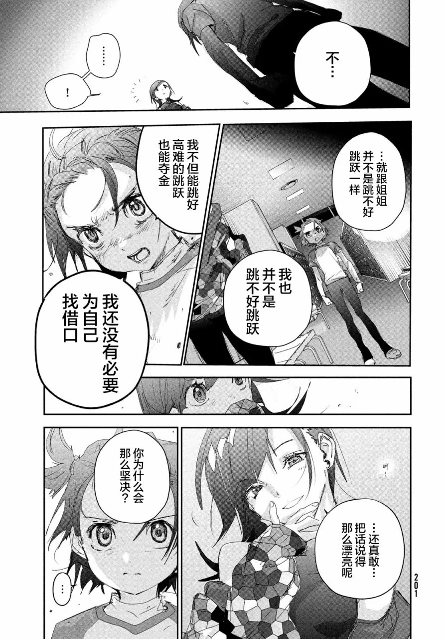 第23话 第30页