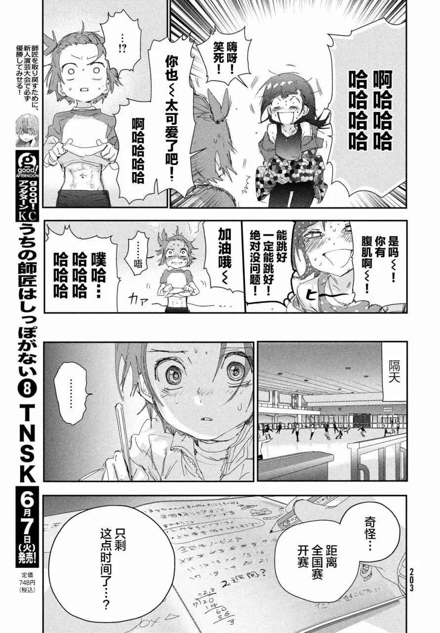 第23话 第31页