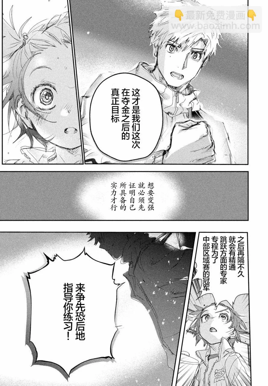 第23话 第35页