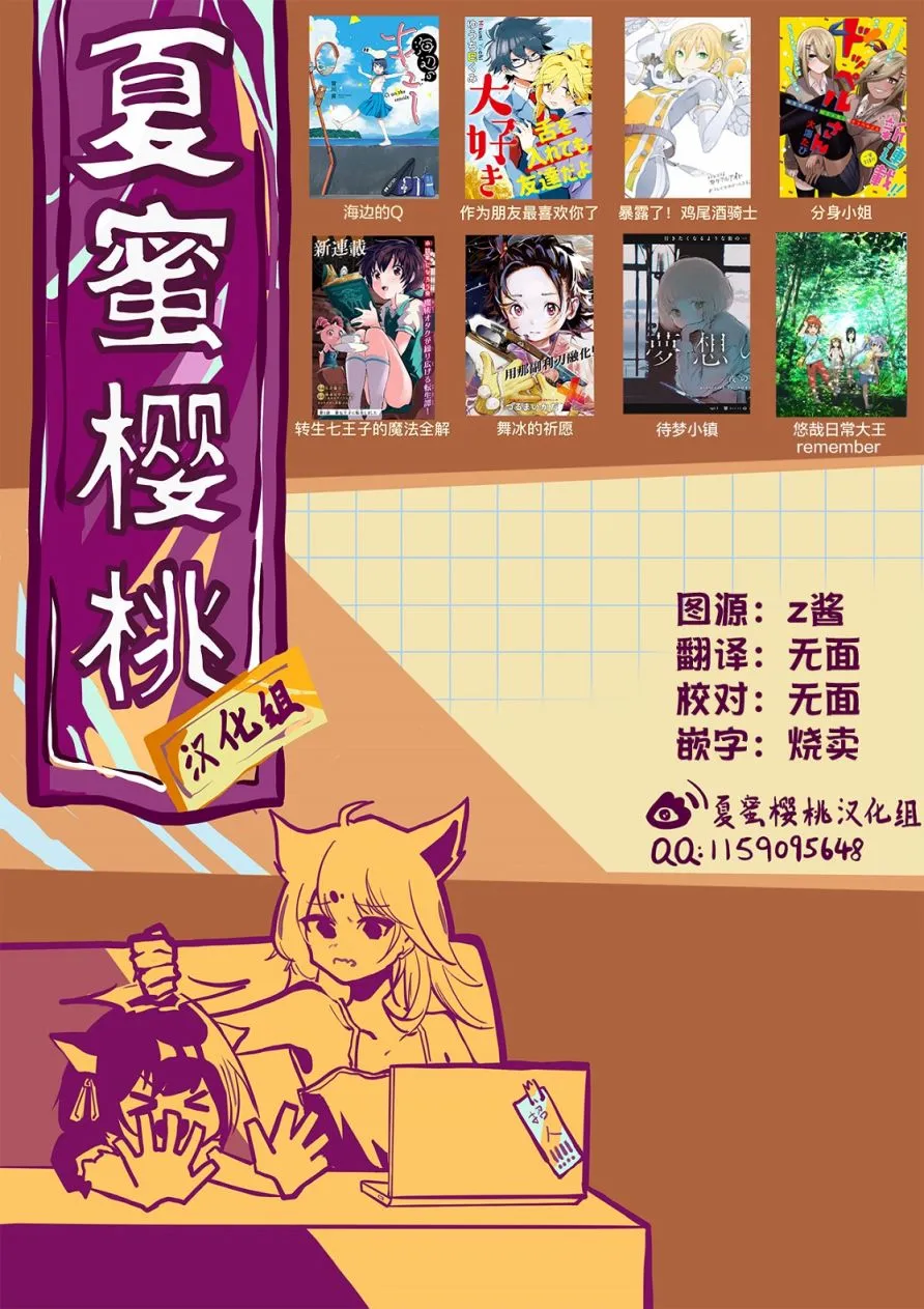第23话 第37页
