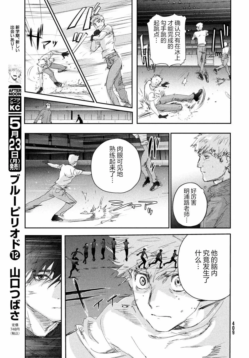 第22话 第16页