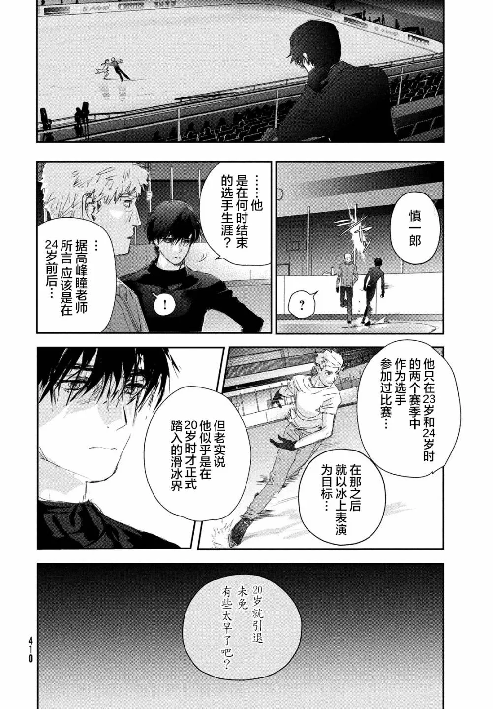 第22话 第17页
