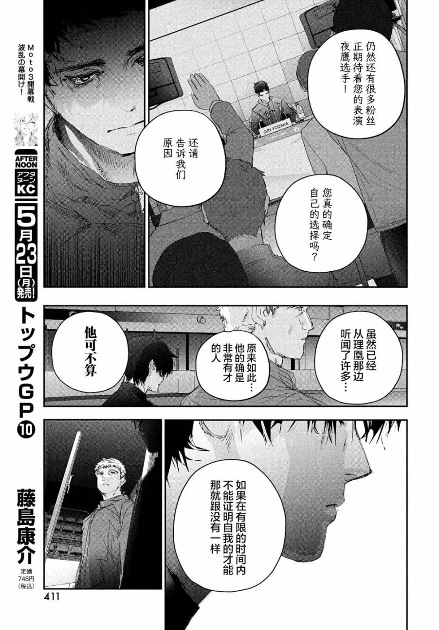 第22话 第18页